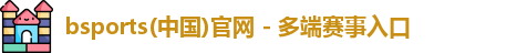 必一运动